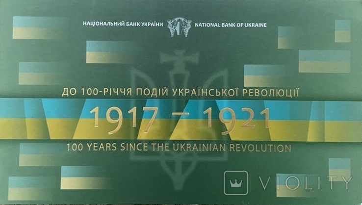 Ukraine 2017 Set: medal and commemorative banknote 100 krb 100 years of the Ukrainian revolution/bank, photo number 2