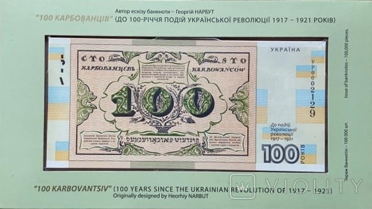 Ukraine 2017 Set: medal and commemorative banknote 100 krb 100 years of the Ukrainian revolution/bank, photo number 4