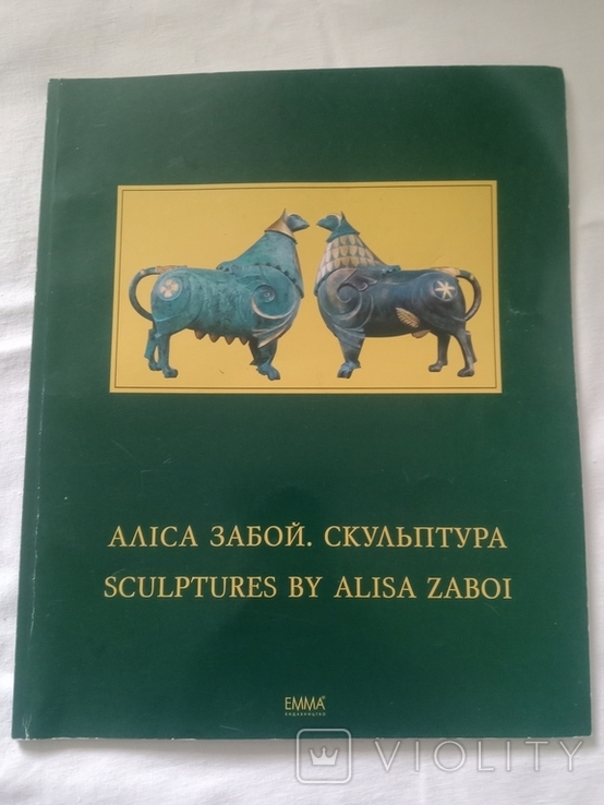 2001 Alisa Zaboy Sculpture autograph of the artist, photo number 2