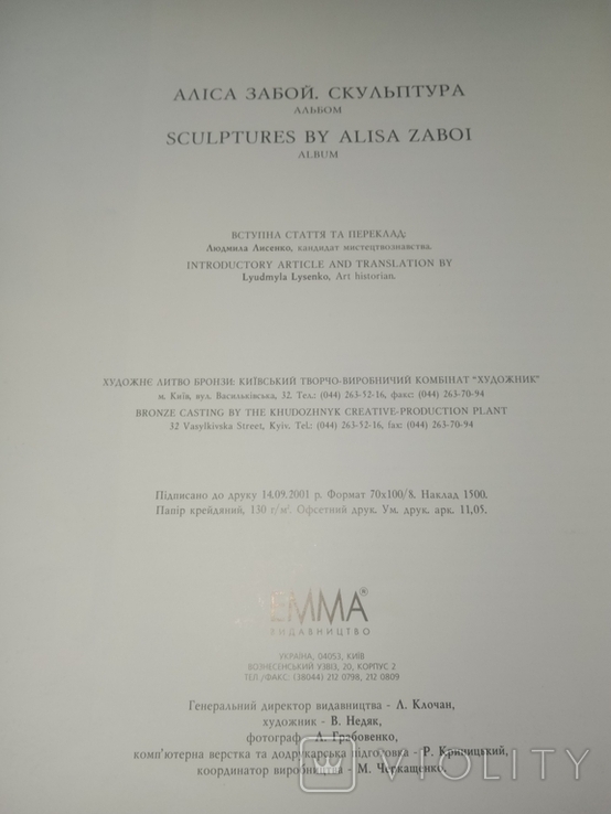 2001 Alisa Zaboy Sculpture autograph of the artist, photo number 7