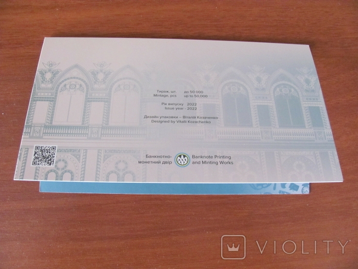 Сувенірна упаковка від банкноти 500 грн 2022 р. 300 років з дня народження Г. Сковороди, фото №6
