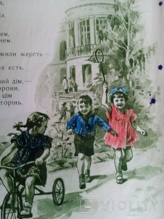 Розмалевка украiнською мовою Маяковського Ким Бути, фото №10
