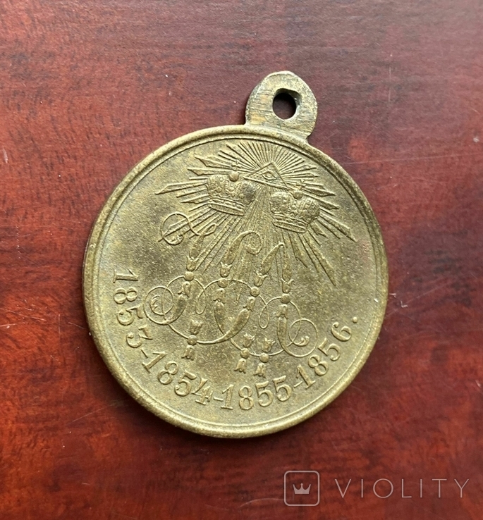 Медаль "В память войны 1853 - 1856" (Крымская война), фото №4