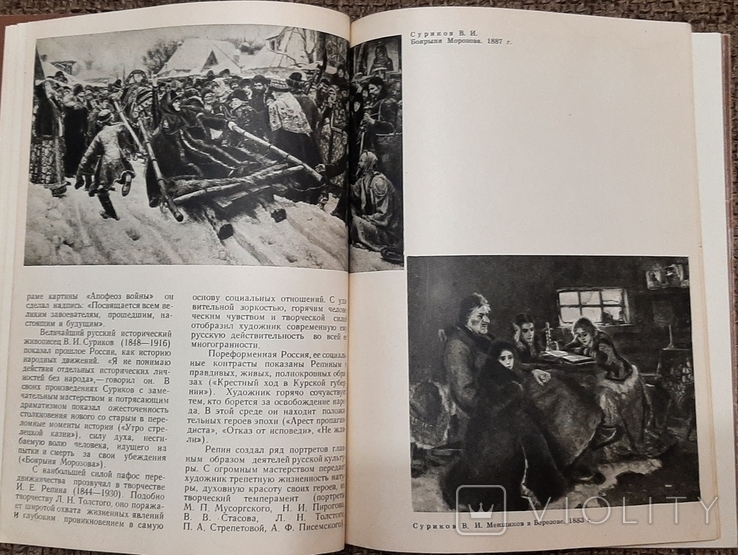 Государственная Третьяковская Галерея 1957 год, фото №8