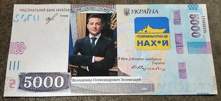 Unique souvenir banknote 5000 UAH 2022