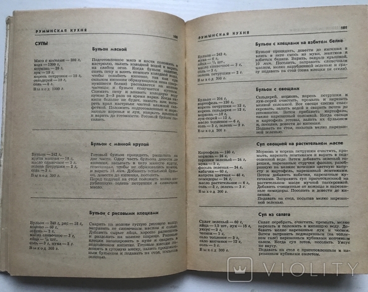 Dishes of foreign cuisine. G.P.Fesenko, P.I.Kutselepo, P.A.Vasilyuk. Kiev, 1972., photo number 8