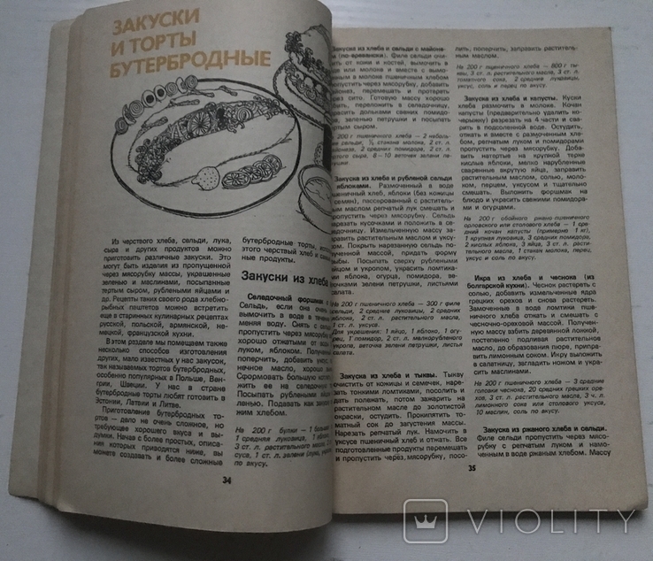 Bread in our house. Collection of recipes. Moscow, 1982., photo number 6