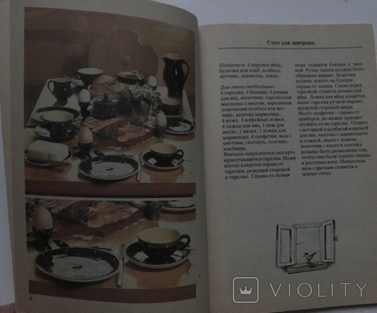 Table, cover! Cookbook for children. Junge Welt Publishing House, Berlin. 1985., photo number 4