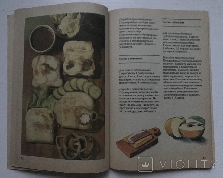 Table, cover! Cookbook for children. Junge Welt Publishing House, Berlin. 1985., photo number 6