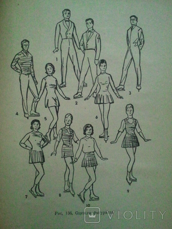 The art of figure skating. 1967 g., photo number 5