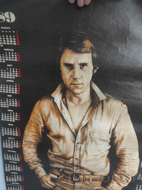 Vysotsky Calendar, photo number 3