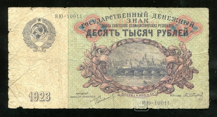 10000 rubles in 1923, photo number 2