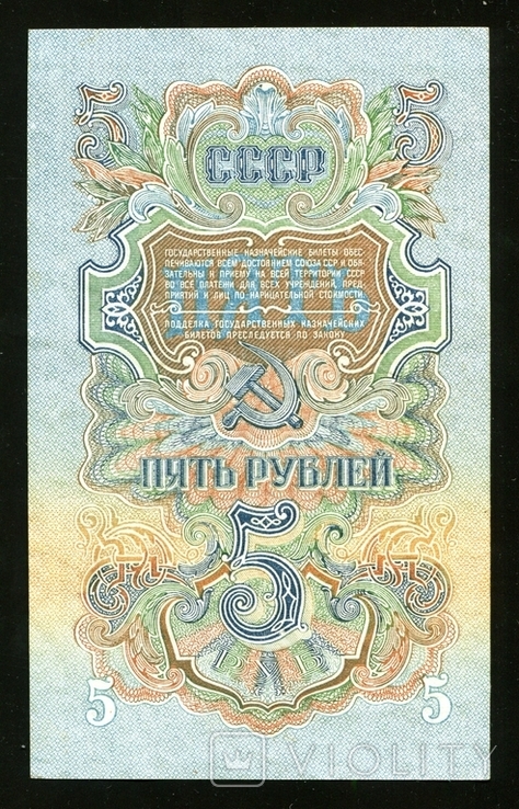 5 rubles 1947 15 GN tapes, photo number 3