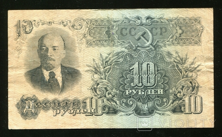 10 rubles 1947 No. 444443, photo number 3