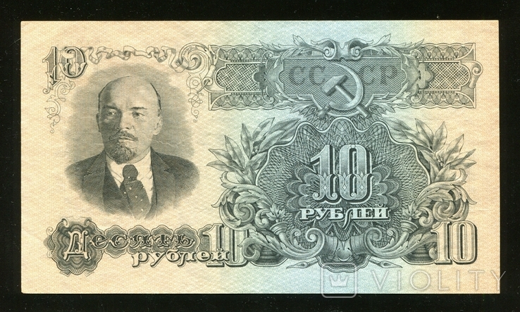 10 rubles 1947 Ps 15 ribbons, photo number 2