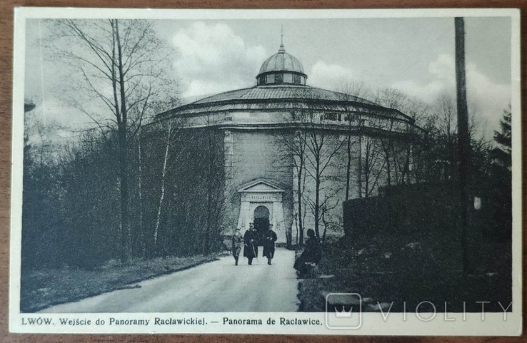 Довоєнна листівка «Львів. Вхід до Рацлавицької панорами». 1937 р., фото №2