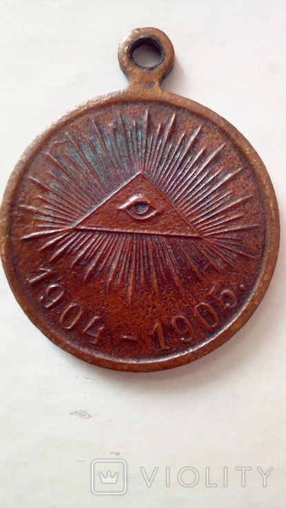 Медаль в пам'ять Русько-Японської війни 1904-1905р, фото №2