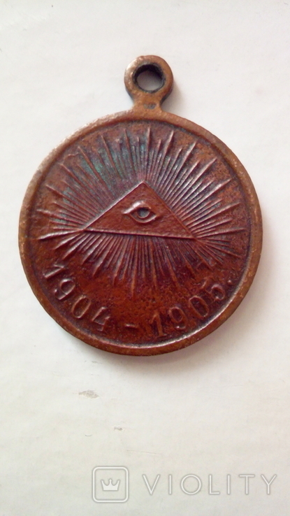 Медаль в пам'ять Русько-Японської війни 1904-1905р, фото №4