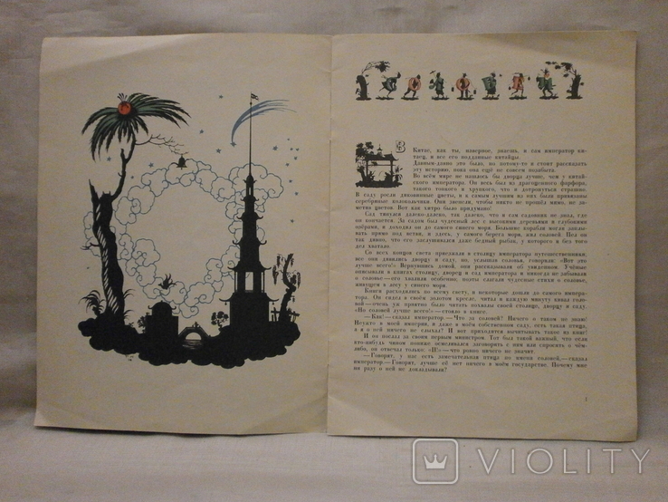 Художники дітям Е.Нарбут 1980 р. Книга із колекції О. Криворучко., фото №5