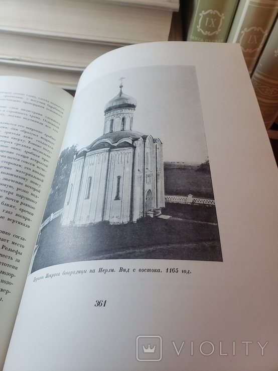 История русского искусства. В 13 томах . Ред. Грабаря . 1- 9 , 11, 12. Тома., фото №8