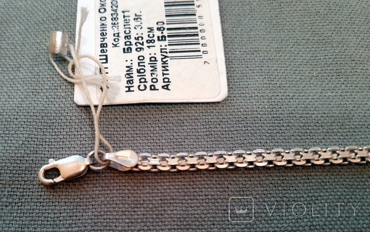 Silver Bracelet 18cm 925 pr, photo number 4