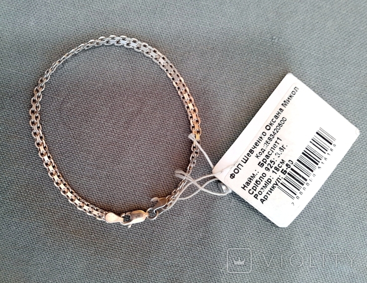 Silver Bracelet 18cm 925 pr, photo number 8