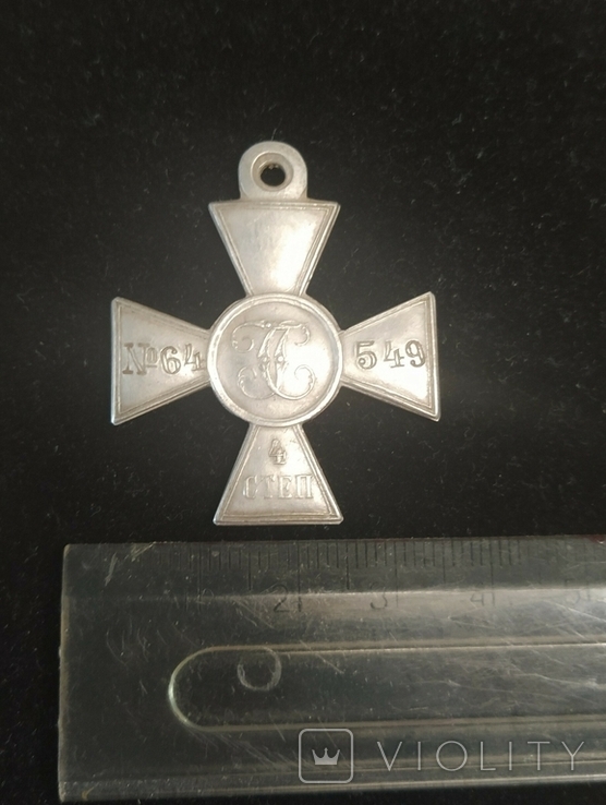 Георгиевский крест 4 степени Серебро копия, photo number 5