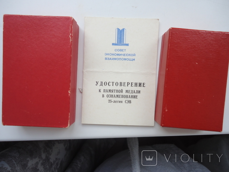 Памятная медаль 25 лет СЭВ на Венгра 1974 р в коробке с знаком, фото №2