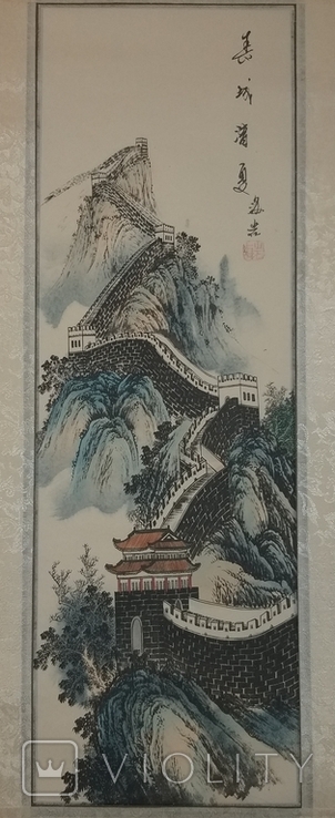 Свиток, Китай, "Китайская стена". (2,б)., photo number 5