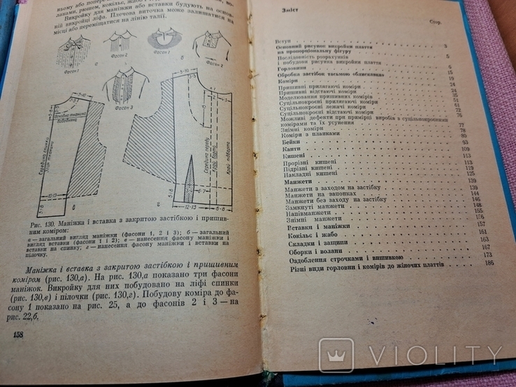 Оздоблення до платтів Київ Техніка 1967 р, фото №12