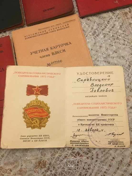 Документы. СССР, фото №6