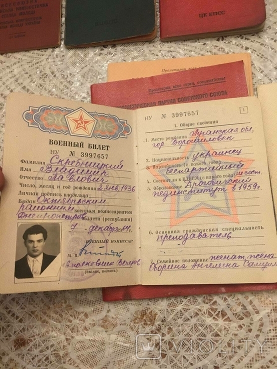 Документы. СССР, фото №11