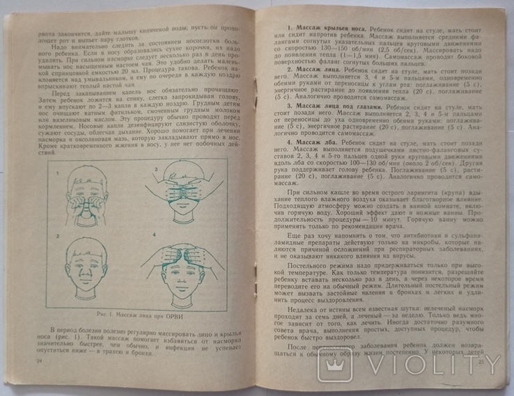 Ми боремося з алергією. Подшивалова В. А., фото №7