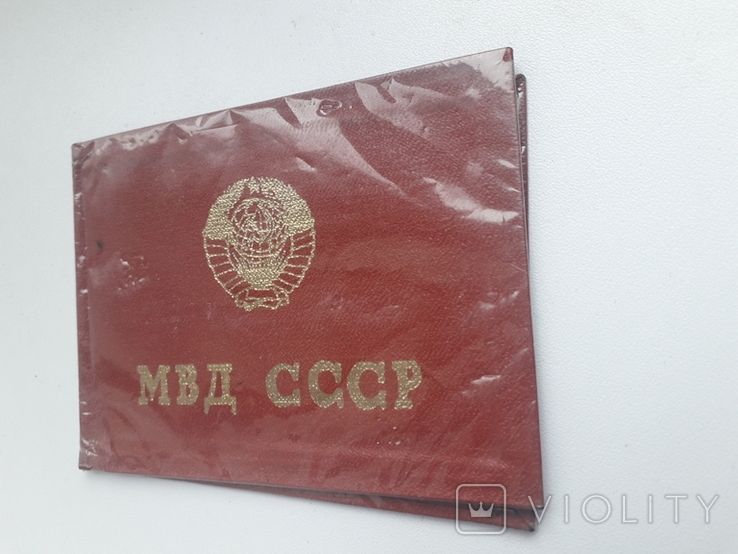 Обложка на удостоверение МВД СССР, 70/80-е года., фото №5
