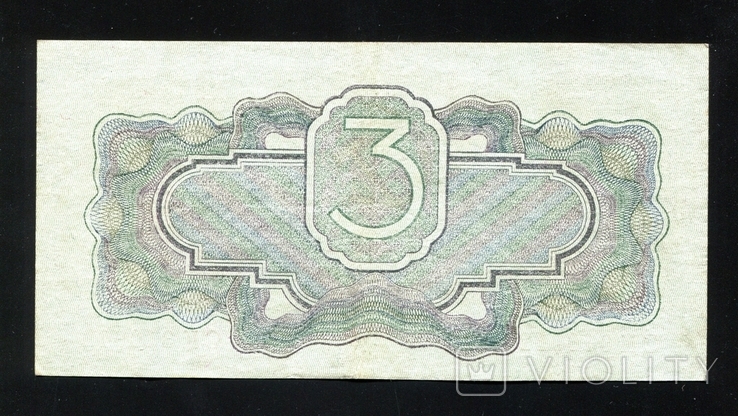 3 рубля 1934 р., фото №3