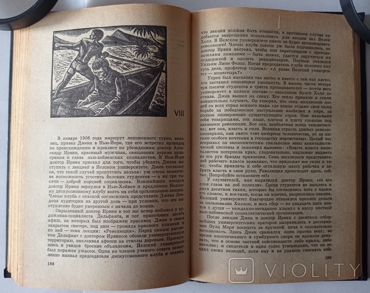 Biography of Jack London. "Sailor in the saddle." Irving Stone. 288 p. (in Russian)., photo number 3