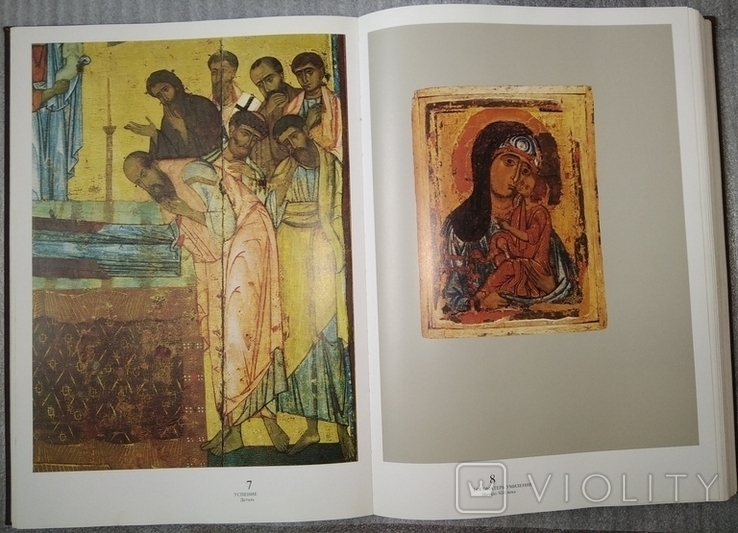 V.N. Lazarev Russian icon painting from the origins to the beginning of the 16th century, photo number 6