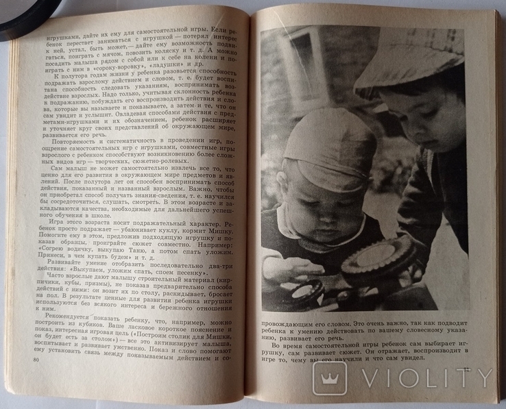 What and how to occupy the child at home. Minkina M. V. 191 p., ill., photo number 4