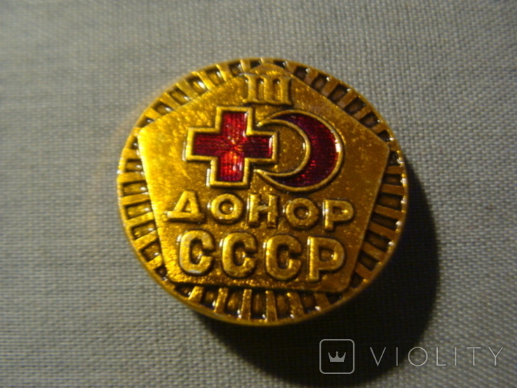 Donor of the USSR of the 3rd degree (2)