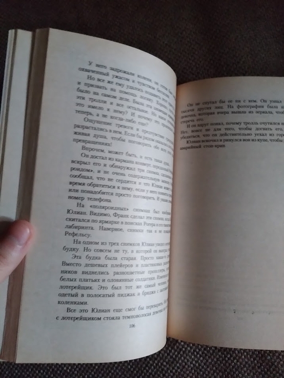 Зеркальное время. Вольфганг Хольбайн. Книга, numer zdjęcia 3