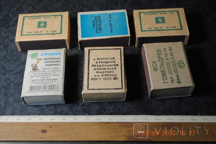Set of matchboxes, photo number 5