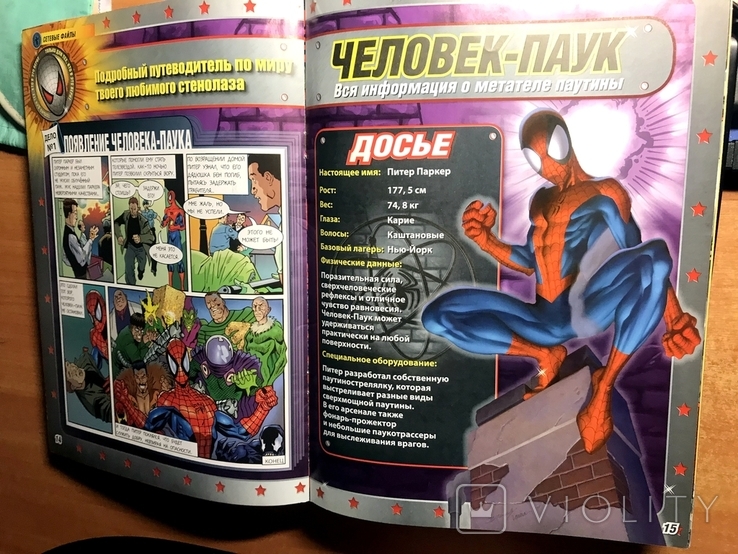 Человек-паук N1 комиксы, фото №6