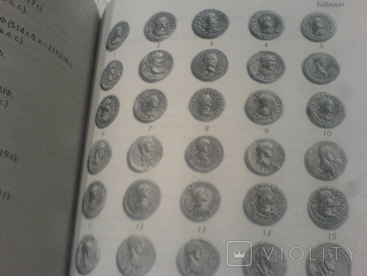 Coins of the Northern Black Sea region and the Kings of Colchis, photo number 13