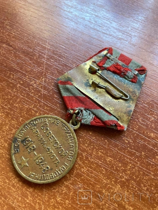 Медаль 30 лет САиФ 1948 год, фото №7