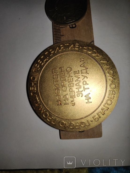 Жетон США медаль настольная Благоево 1969 Победа над Германией 5 предметов в лоте, photo number 6