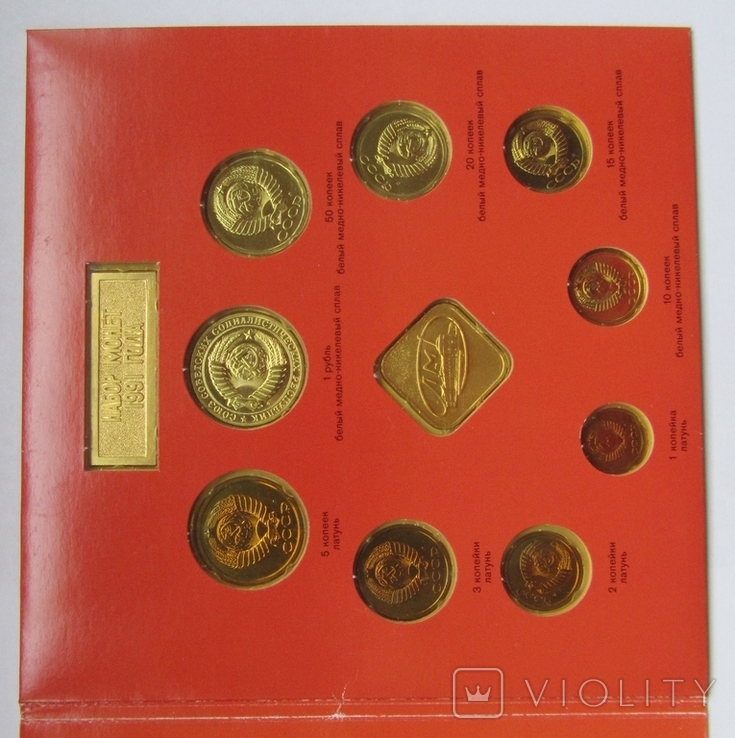 Set of coins of the USSR 1991 - LMD, photo number 8