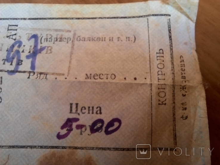 Билет " Палац культури залізничників ст. Фастів", фото №4