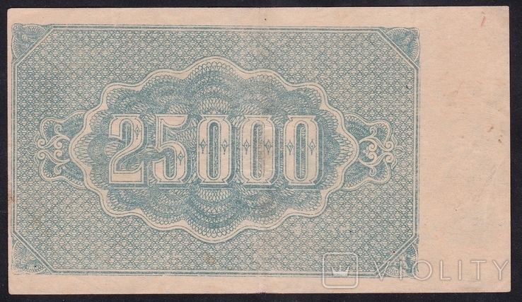 Вірменія 25 000 руб. 1922 р., фото №3