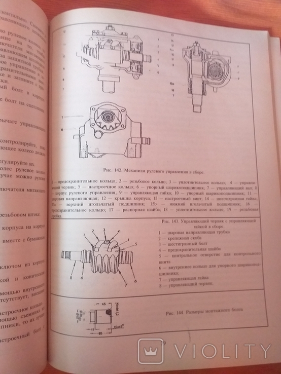 Мерседес инструкция, photo number 4