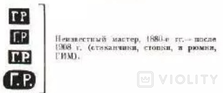 Серебряный стакан. 84 проба. Сюжет. Резьба. Москва. 1896, фото №3